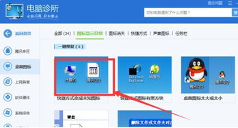 電腦軟件圖標(biāo)被白色遮蓋的常見(jiàn)原因與解決方案